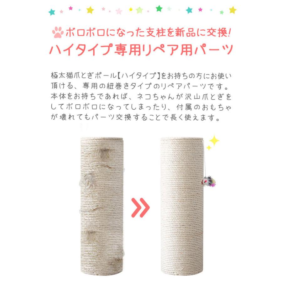 1年保証 極太猫爪とぎポール 120cm用 交換支柱 麻縄巻き/綿縄巻き スクラッチングポスト ペット用品 猫用品 キャットツリー用部品 送料無料 |  | 03