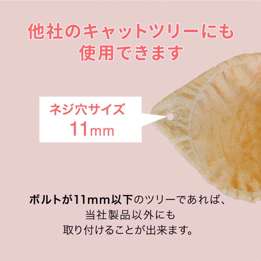 1年保証 猫 ハンモック ベッド 汎用パーツ DIY 他社モデルにも 直径37cm ネジ穴約11mm 強化モデル 耐荷重6kg ペット用品 送料無料 |  | 02