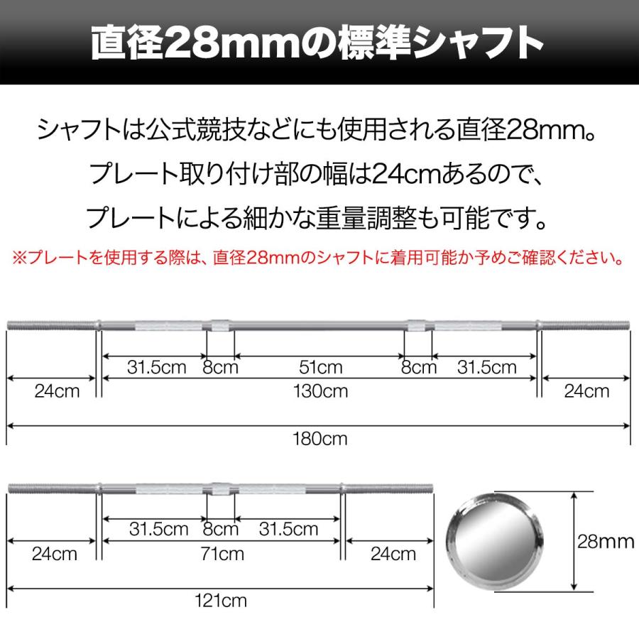 ヤフー1位 バーベルシャフト 3分割 長さ180cm ダンベルプレート用 バーベルシャフト カラー付 シャフト径28mm 重量約10kg 連結 送料無料｜l-design｜04