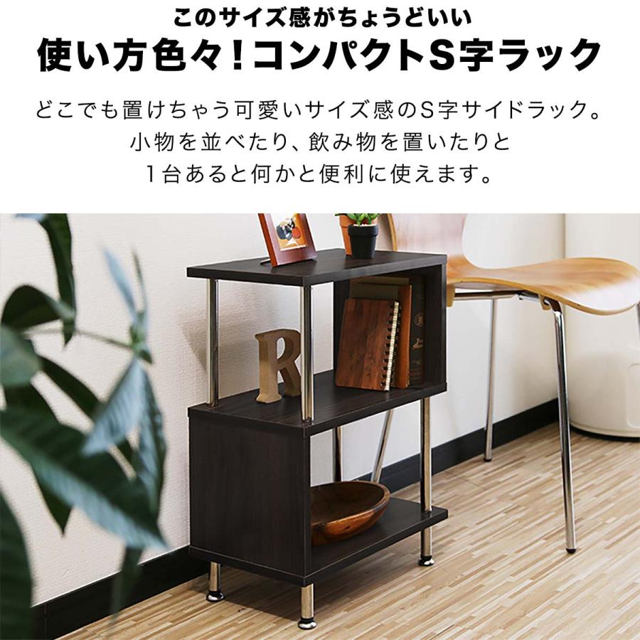 サイドテーブル s字 3段 幅40×奥行24×高さ52cm ラック 収納棚 サイドテーブル s字 3段 幅40×奥行24×高さ52cm ラック 収納棚