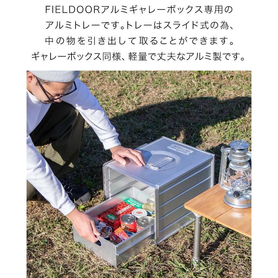 FIELDOOR 1年保証 アルミギャレーボックス用アルミトレー 単品 FIELDOOR 1年保証 アルミギャレーボックス用アルミトレー 単品