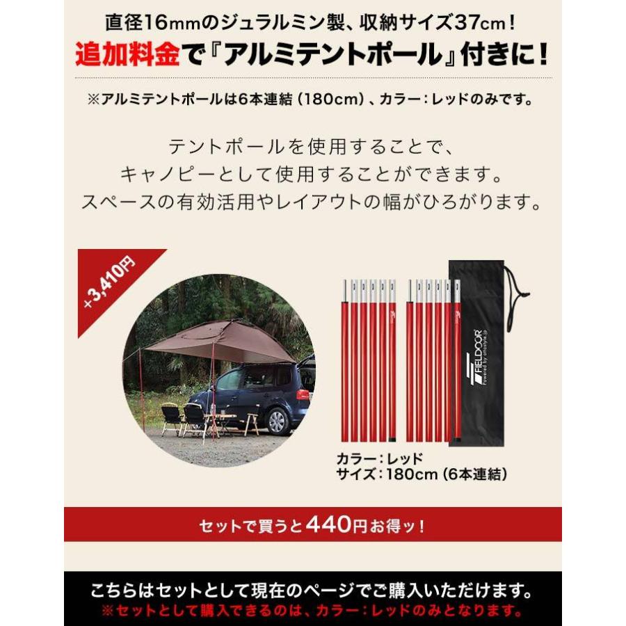 1年保証 ヤフー1位 カーサイドタープ ワンタッチ式 230×280cm 車用 吸盤フック オートキャンプ アウトドア ルーフテント 日よけ 簡単設営 FIELDOOR 送料無料｜l-design｜04