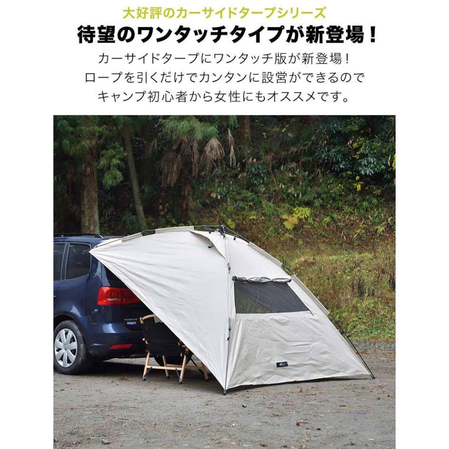 1年保証 ヤフー1位 カーサイドタープ ワンタッチ式 230×280cm 車用 吸盤フック オートキャンプ アウトドア ルーフテント 日よけ 簡単設営 FIELDOOR 送料無料｜l-design｜05