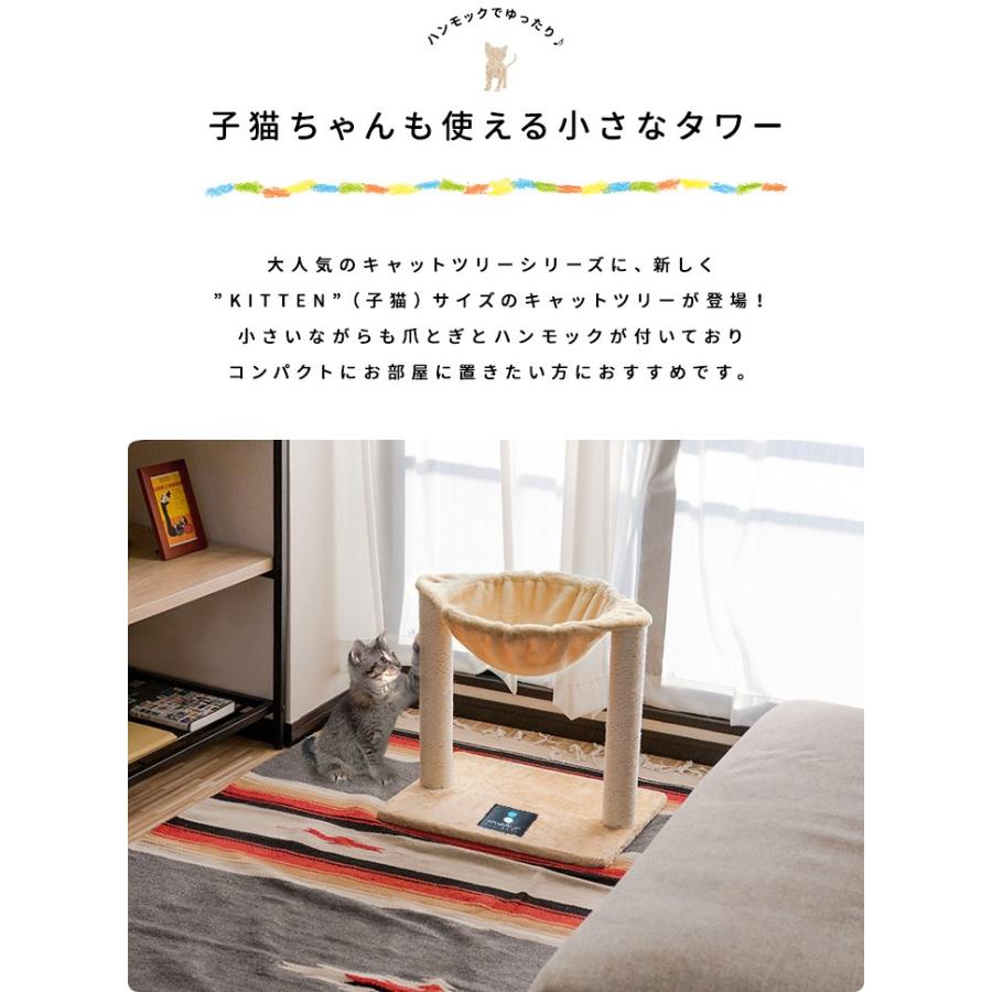 1年保証 キャットツリー 猫タワー 据え置き 爪とぎ ハンモック 付き 高さ46cm 幅49cm 小型 子猫 シニア 猫 ペット KITTEN 組立 設置 簡単 おしゃれ 送料無料 |  | 03