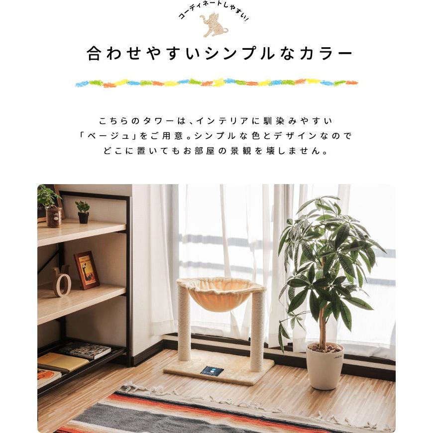 1年保証 キャットツリー 猫タワー 据え置き 爪とぎ ハンモック 付き 高さ46cm 幅49cm 小型 子猫 シニア 猫 ペット KITTEN 組立 設置 簡単 おしゃれ 送料無料 |  | 06