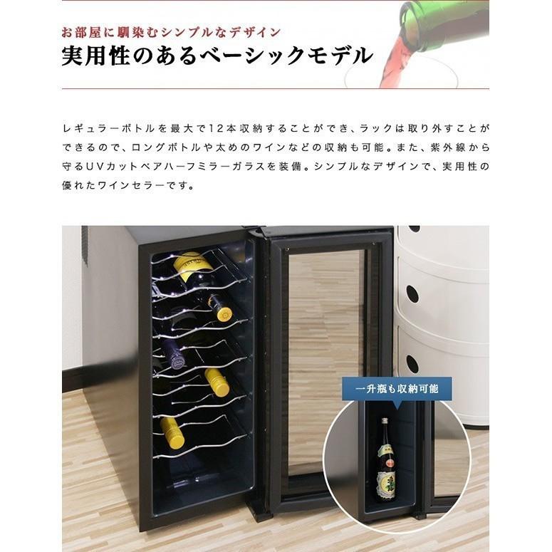 ワインセラー 家庭用 ワインクーラー 家庭用ワインセラー 小型 冷蔵庫 12本収納 おすすめ 送料無料 Ys A L Design 通販 Yahoo ショッピング