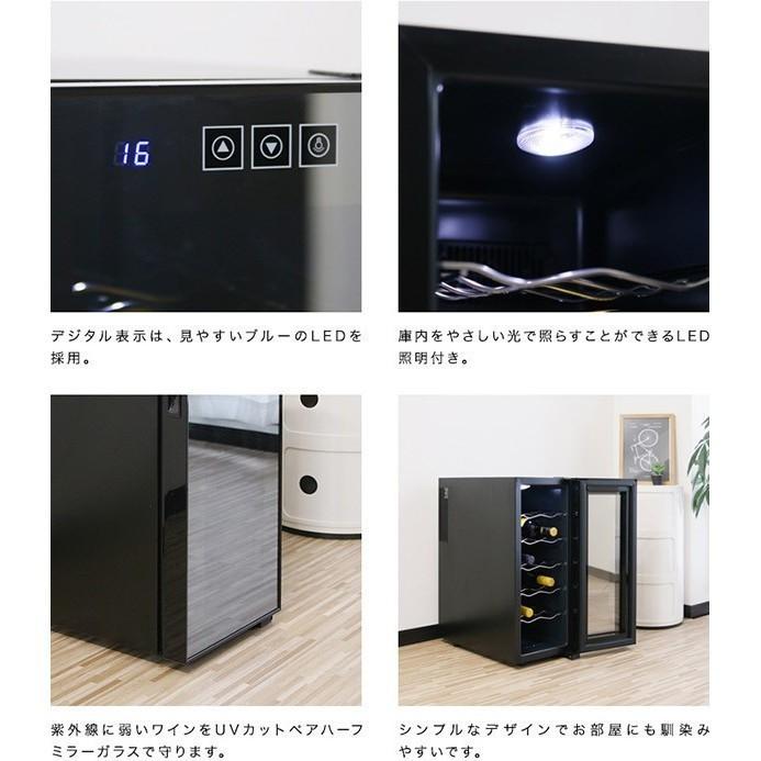 1年保証 ワインセラー 家庭用 ワインクーラー 家庭用ワインセラー 小型