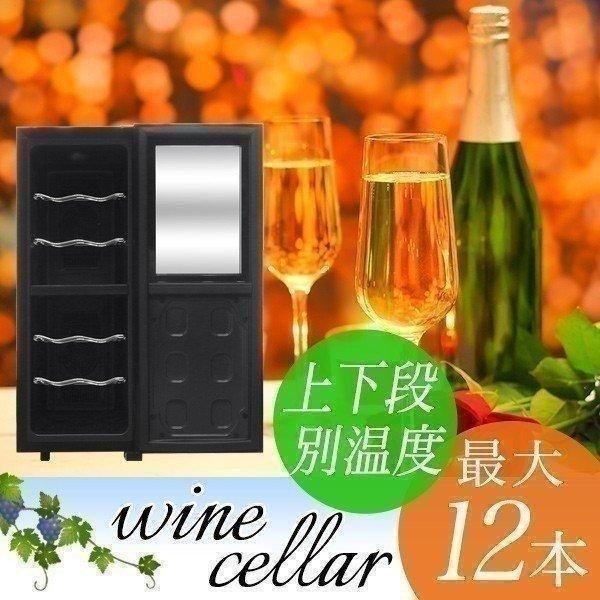 1年保証 ワインセラー 家庭用 ワインクーラー 家庭用ワインセラー 小型