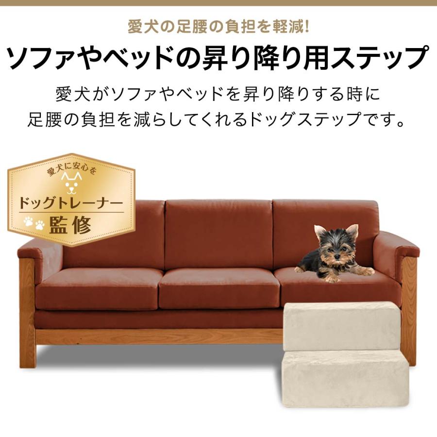 1年保証 犬 階段 ステップ 2段 ドッグステップ 硬め Mサイズ 幅40cm 抗菌 防臭 スエード 起毛 ペット スロープ 踏み台 滑り止め 犬用階段 送料無料 |  | 01