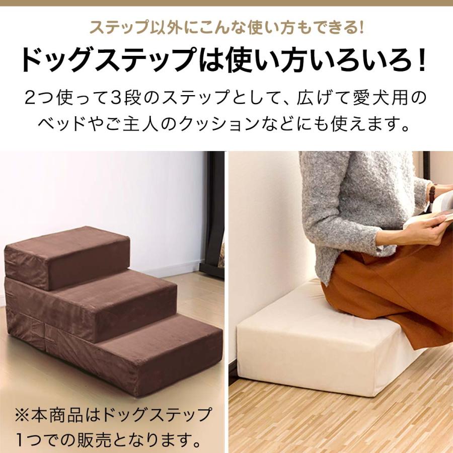 1年保証 犬 階段 ステップ 2段 ドッグステップ 硬め Mサイズ 幅40cm 抗菌 防臭 スエード 起毛 ペット スロープ 踏み台 滑り止め 犬用階段 送料無料 |  | 05