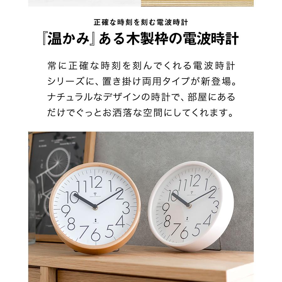 1年保証 電波時計 掛置時計 置掛時計 掛け時計 置き時計 兼用 アナログ 木製 天然木 壁掛け 静音 北欧 おしゃれ プライウッド スタンド プレゼント 送料無料 |  | 01