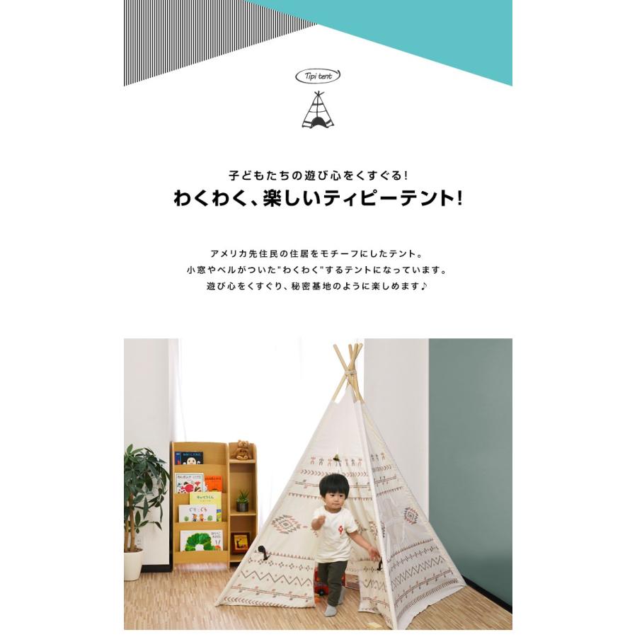 1年保証 キッズテント 子供用 室内 ティピーテント プレイテント 飾り おもちゃ キャンプ 子供部屋 おままごと おしゃれ 北欧風 誕生日 プレゼント 送料無料｜l-design｜03