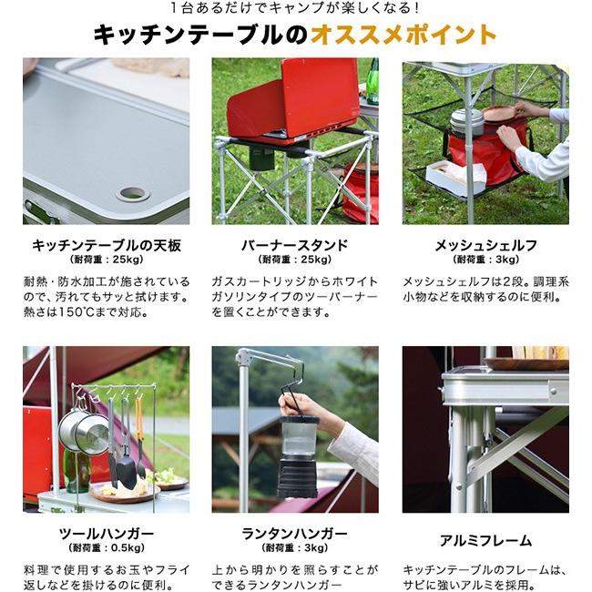 1年保証 キッチンテーブル アウトドアテーブル 折りたたみ キッチン バーナースタンド キャンプ 調理台 折りたたみテーブル コンパクト 収納式 送料無料