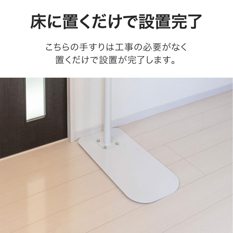 1年保証 手すり 室内 置くだけ 歩行補助手すり 工事不要 幅350cm 高さ