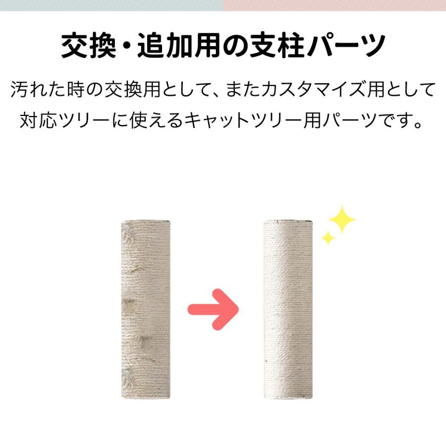 1年保証 キャットツリー用 交換支柱 直径10cm 新仕様36cm/旧仕様36.75cm 紐巻きペット用品 キャットツリー用部品 送料無料 |  | 01