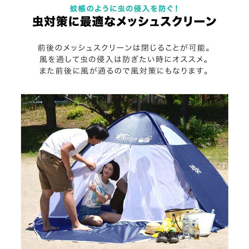 FIELDOOR ワンタッチテント 1年保証 簡単 2人-5人用 240cm FIELDOOR ワンタッチテント 1年保証 簡単 2人-5人用 240cm