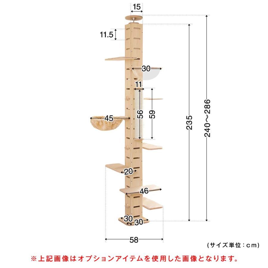 【美品・送料込】突っ張り型木製キャットタワー TOTEM 240〜286cm キャットツリー タワー 突っ張り 全高240-286cm 運動不足 猫