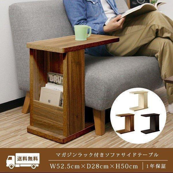 サイドテーブル ソファ サイドラック ナイトテーブル ラック マガジンラック 収納棚 シェルフ おしゃれ オープンラック フリーラック 本 送料無料 Ys A L Design 通販 Yahoo ショッピング