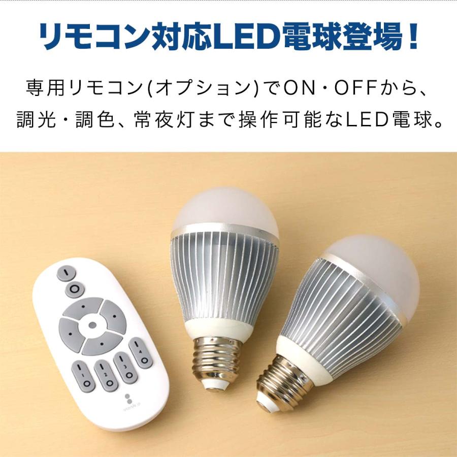 1年保証 電球 LED電球 led E26 2.4GHz無線式リモコン対応 8.2W / 860lm