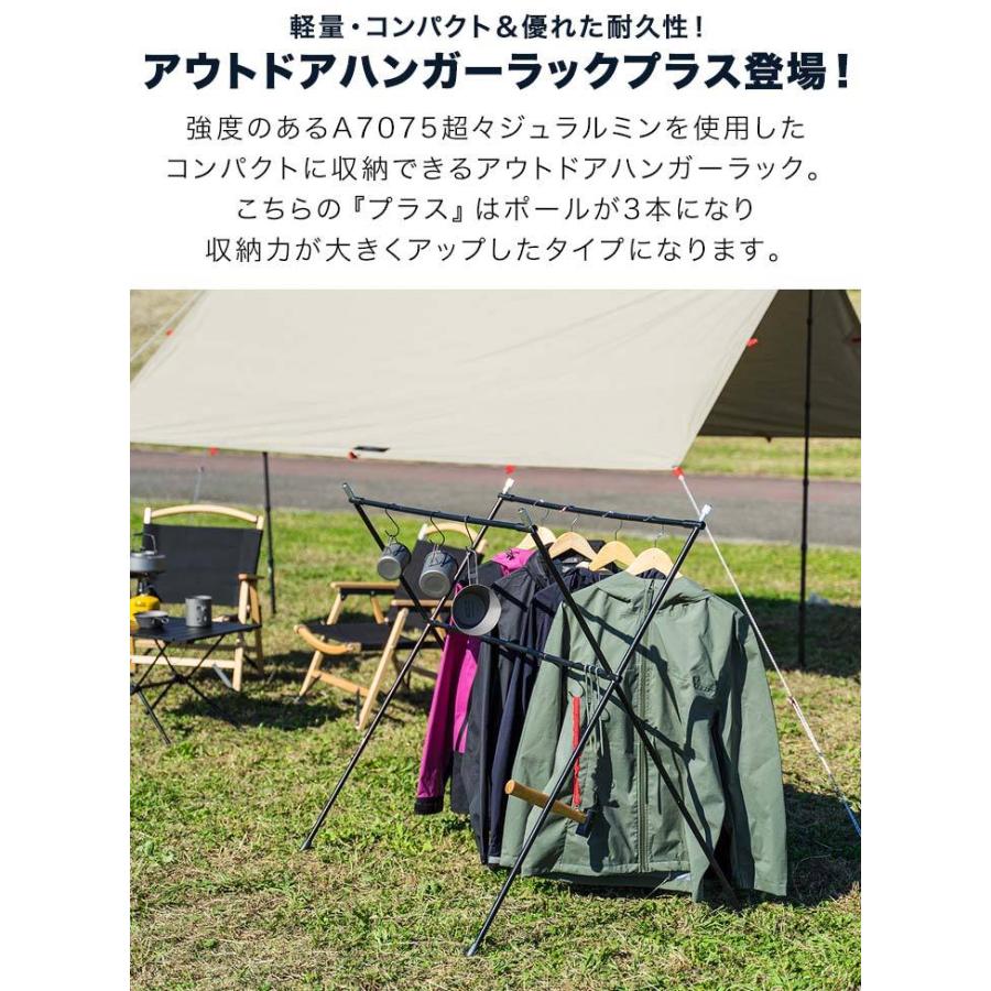 1年保証 アウトドア ハンガーラックプラス Mサイズ 軽量 アルミ 折りたたみ コンパクト ランタンハンガー 部屋干し 室内 屋外 レジャー キャンプ用品 送料無料 | FIELDOOR | 02