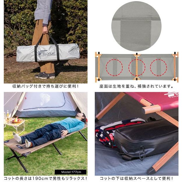 コット 木目柄 木目調 アウトドア キャンプ レジャーベッド アウトドアベッド キャンピングベッド キャンプ 軽量 コンパクト アルミ おしゃれ Fieldoor 送料無料 Ys A L Design 通販 Yahoo ショッピング