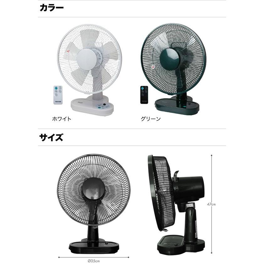 1年保証 扇風機 卓上 DCモーター dc 卓上扇風機 30cm リモコン付 静音