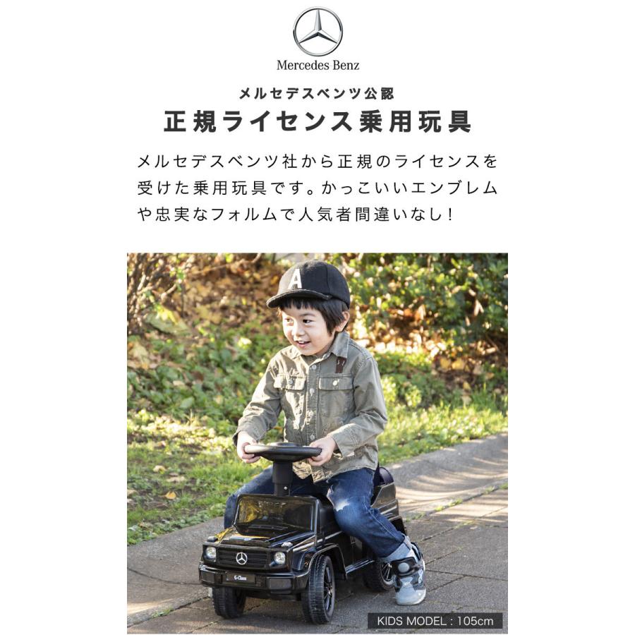 1年保証 乗用玩具 ベンツ 車 おもちゃ 乗り物 足けり 子供用 メルセデスベンツ 正規ライセンス 外 室内 男の子 誕生日 プレゼント 送料無料｜l-design｜04