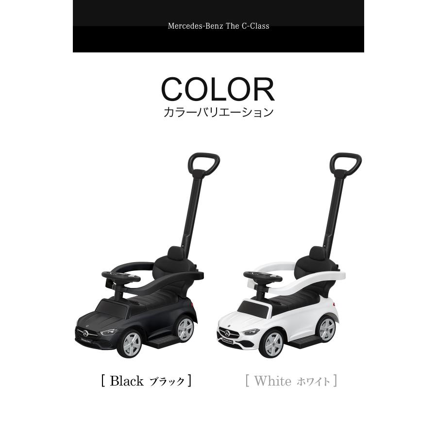 乗用玩具 乗り物 おもちゃ ベンツ 足けり 手押し 2WAY メルセデス