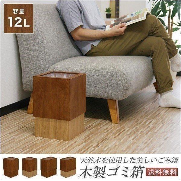 1年保証 ゴミ箱 スリム 12L 木製 おしゃれ 小さい ごみ箱 正方形 1年保証 ゴミ箱 スリム 12L 木製 おしゃれ 小さい ごみ箱 正方形