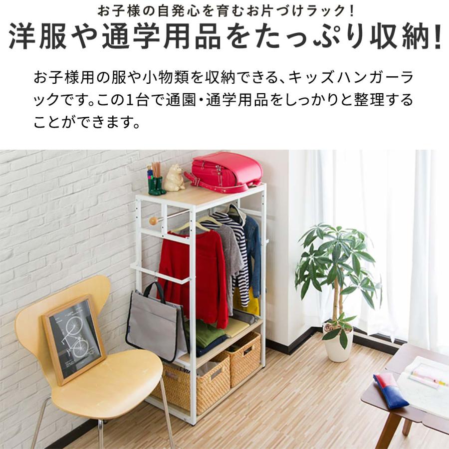 1年保証 ハンガーラック 子供 キッズ コートハンガー 洋服掛け