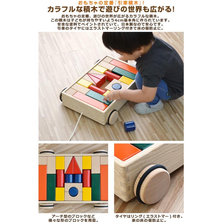 おもちゃ 知育 玩具 引車積木 積み木 日本製 K35 引き車 室内 1歳 2歳 
