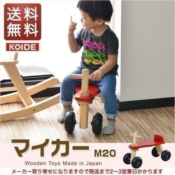 おもちゃ 知育 玩具 乗り物 マイカー バイク 乗用玩具 日本製 M 室内 1歳 2歳 男の子 女の子 幼児 ベビー プレゼント 誕生日 コイデ Koide 送料無料 Hyzgwgpwks Www Freixenet Com