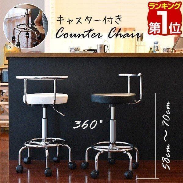 ヤフー1位 カウンターチェア 椅子 昇降式 バーチェア キッチン