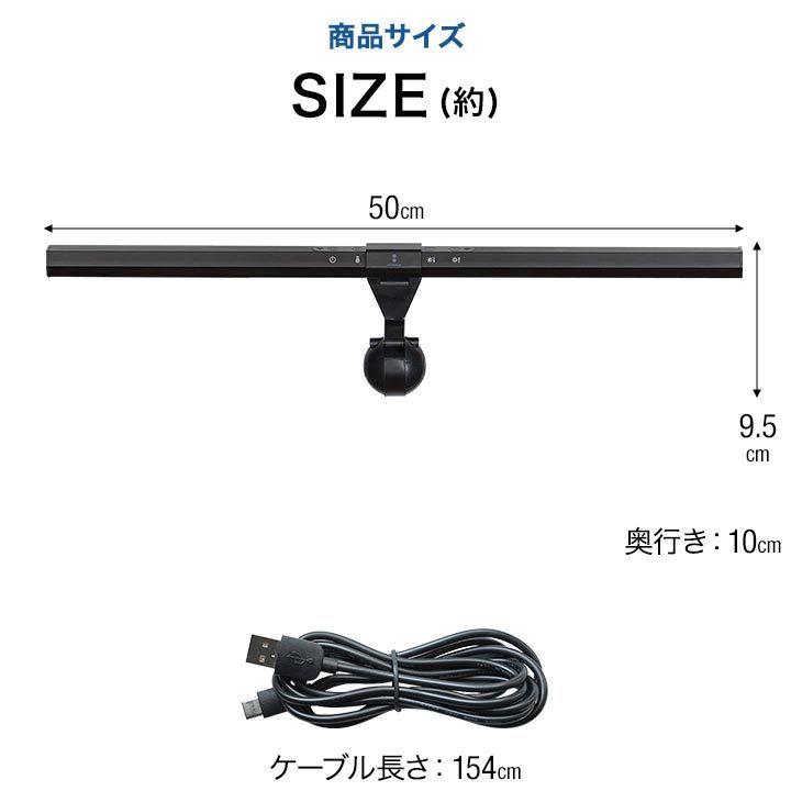 モニターライト ノート専用 26cm CRI?95高演色 調色 無段階調光 1年保証 モニターライト デスクライト PC 幅50cm LED パソコン