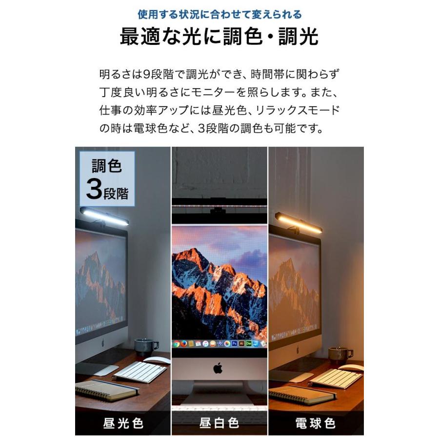 26cm CRI?95高演色 モニターライト ノート専用 調色 無段階調光 楽天市場】モニターライト 調光 モニター掛け式ライト ノートPC