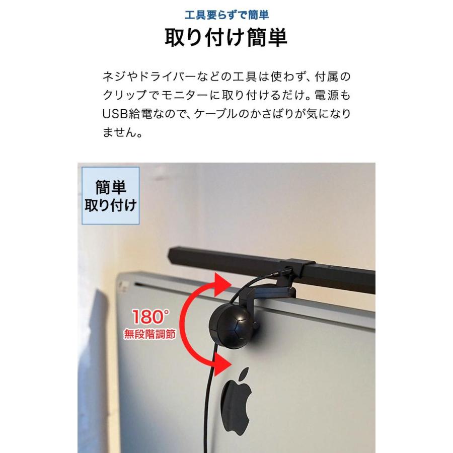 1年保証 モニターライト デスクライト PC 幅50cm LED パソコン