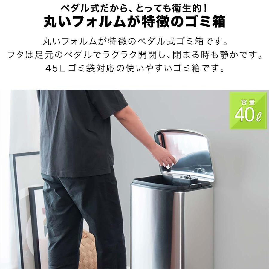 1年保証 ゴミ箱 ペダル開閉式 おしゃれ キッチン 40リットル ふた付き