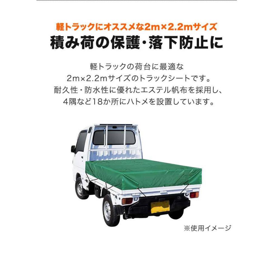 ヤフー1位 トラックシート 荷台カバー 2m×2.2m グリーン 厚手 軽トラック用 シート ゴムベルト2本 荷締めフック付き 耐久性 防水性 エステル帆布 送料無料｜l-design｜02