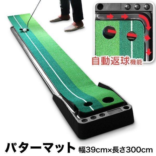 パターマット ゴルフ パット練習用 3m 2種類のカップ ガイドライン付き 傾斜 自動返球機能 オートリターン 練習器具 パッティング グリーン 室内 屋内 送料無料 Ys A L Design 通販 Yahoo ショッピング