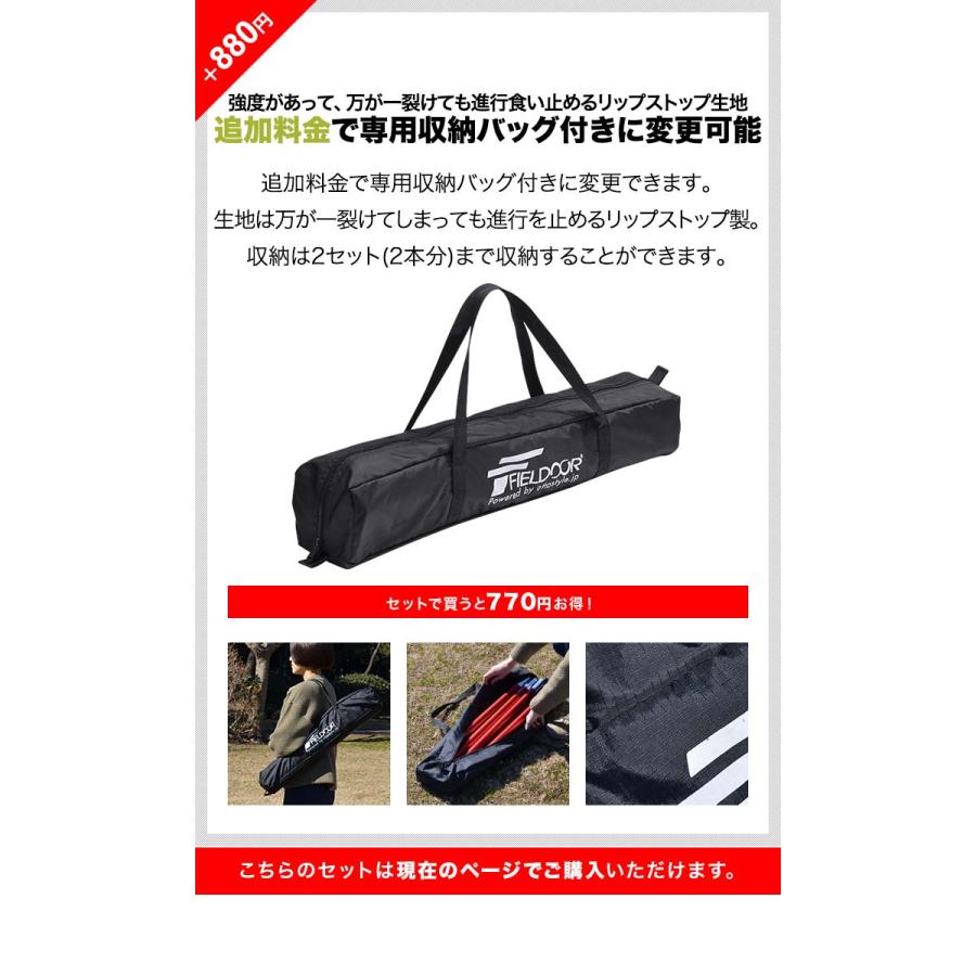 1年保証 テントポール アルミ製テントポール 直径 32mm 高さ120 - 280cm 2本セット 8段階 高さ調整 アルミ 木目調 タープ ポール 収納バッグ FIELDOOR 送料無料 |  | 02