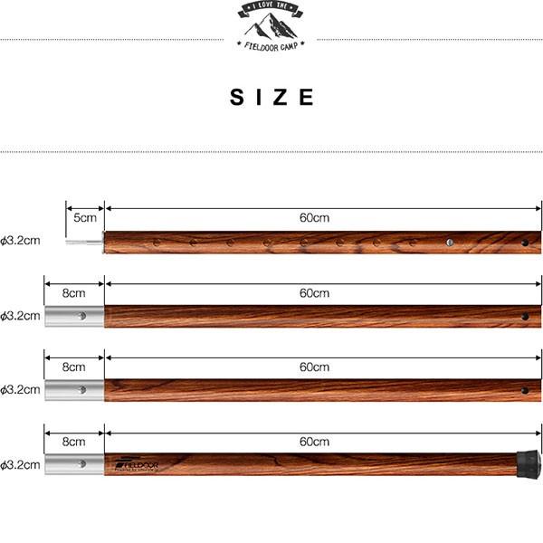 1年保証 テントポール アルミ製テントポール 直径 32mm 高さ120 - 280cm 2本セット 8段階 高さ調整 アルミ 木目調 タープ ポール 収納バッグ FIELDOOR 送料無料 |  | 03