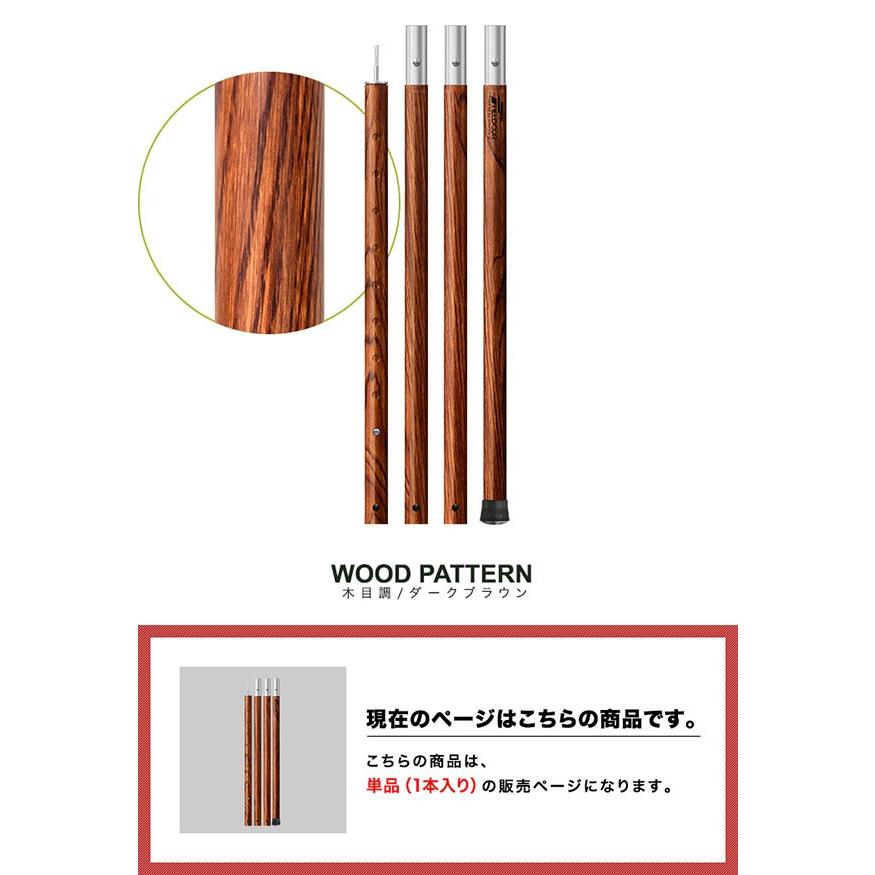 テントポール アルミ製テントポール 直径 32mm 高さ1 280cm 8段階 高さ調整 アルミ 木目調 サブポール タープ ポール キャノピー Fieldoor 送料無料 Ys A L Design 通販 Yahoo ショッピング