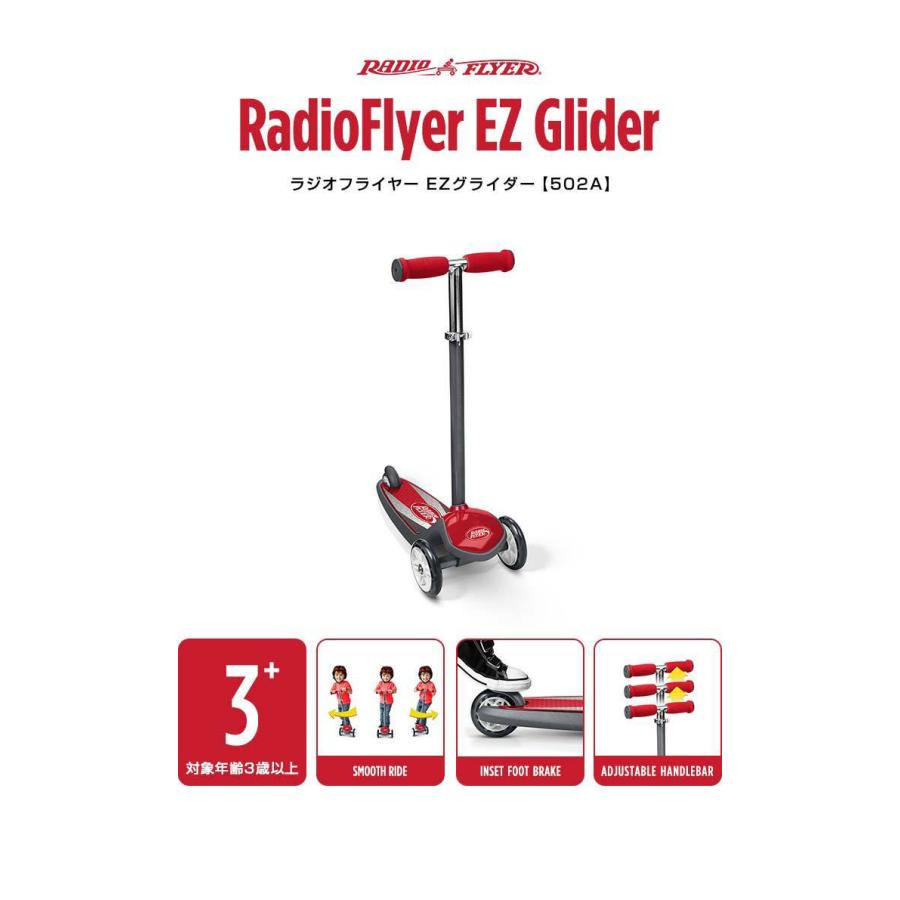 キックボード 子供 3輪 フットブレーキ付き Radio Flyer ラジオフライヤー EZグライダー 502A 乗用玩具 足けり 脚けり 外遊び バランス感覚 乗り物 送料無料 :ys-a14012:L-DESIGN - 通販 - Yahoo!ショッピング キックボード 子供 3輪 フットブレーキ付き Radio Flyer ラジオフライヤー EZグライダー 502A 乗用玩具 足けり 脚けり 外遊び バランス感覚 乗り物 送料無料 :ys-a14012:L-DESIGN - 通販 - Yahoo!ショッピング