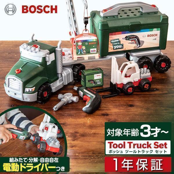 1年保証 おもちゃ ミニカー トイカー ドイツ社 Bosch 組み立て 車
