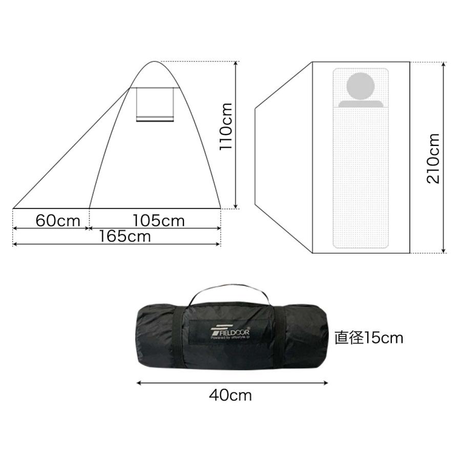 キャンプ道具一式 FIELDOOR 1年保証 テント ソロテント 一人用 キャンプテント
