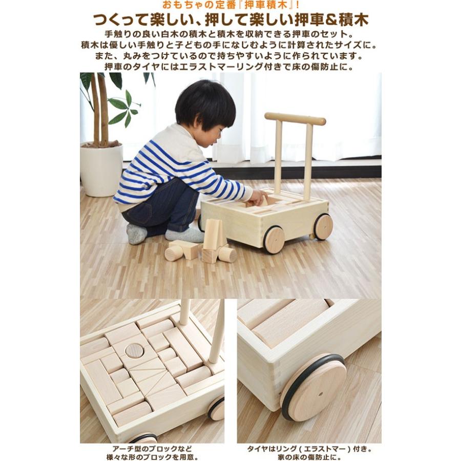 新品未使用　押車つみき 1年保証 おもちゃ 知育 玩具 押車 積み木 手押し車 K25 日本製 1