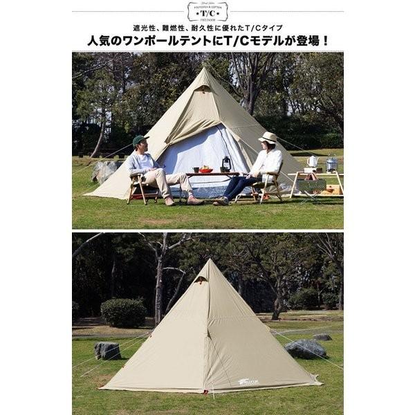 ワンポールテント 4人用 Tc ポリコットン Uvカット ドーム型テント フルクローズテント ティピー キャンプ アウトドア おしゃれ 難燃性 T C Fieldoor 送料無料 Ys A L Design 通販 Yahoo ショッピング