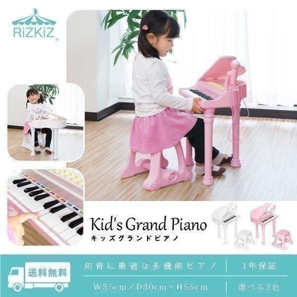 ピアノ おもちゃ グランドピアノ キッズ 椅子 チェア いす 付き マイク 録音 再生 機能付き 楽器 鍵盤 音楽 楽器玩具 知育玩具 子供 Rizkiz 送料無料 Ys A L Design 通販 Yahoo ショッピング