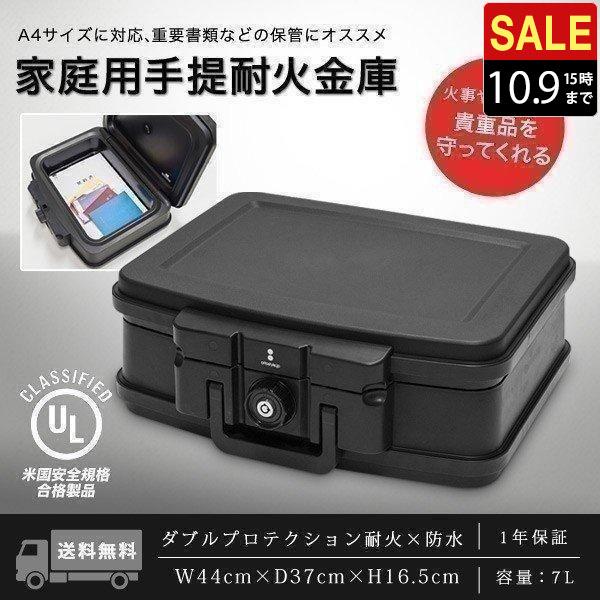 家庭用ダイヤル式金庫 耐火・防水 金庫 家庭用 耐火 防水 耐火金庫 25L A4ファイル 幅37cm×奥行