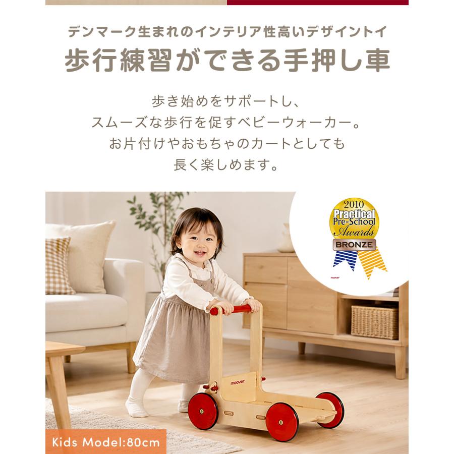 1年保証 Moover ムーバー ベビーウォーカー 手押し車 赤ちゃん 木製